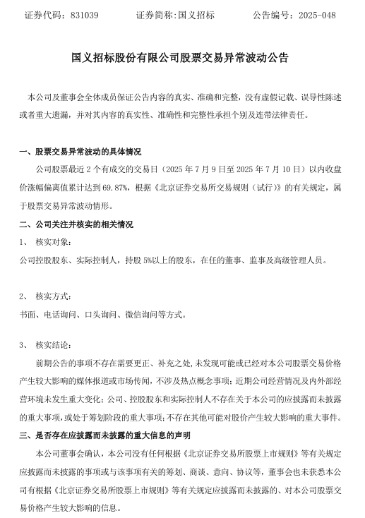 公告